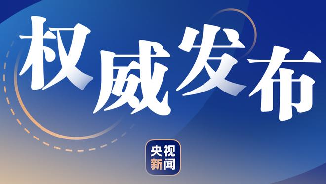 全能表现！福克斯19中10拿下30分5板6助3断